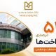 رشد ۵۲ درصدی پرداخت تسهیلات بانك صنعت و معدن در دولت چهاردهم