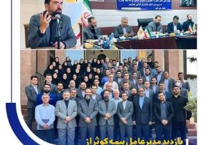 بازدید مدیرعامل بیمه کوثر از سرپرستی استان مازندران