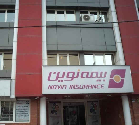 رشد ۱۰۹ درصدی فروش بیمه‌نامه در«نوین»