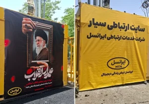 ثبت پایداری ارتباطات با ۶۰۰۰ عملیات فنی ایرانسل