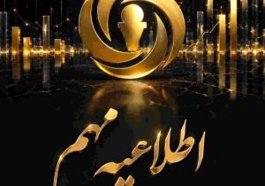 اطلاعیه شرکت بیمه آرمان درخصوص تداوم ارائه خدمات در ایام تعطیلات