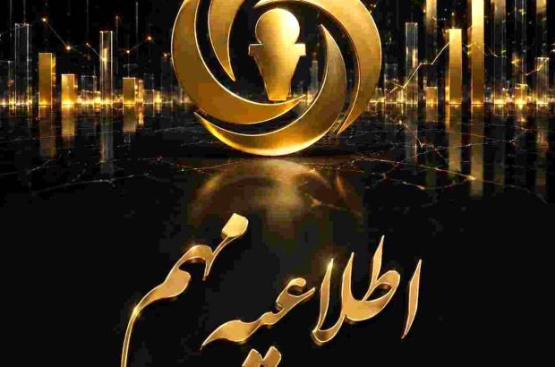 اطلاعیه شرکت بیمه آرمان درخصوص تداوم ارائه خدمات در ایام تعطیلات