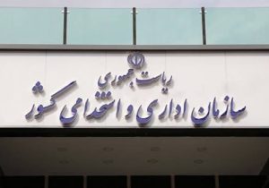 ابلاغ بخشنامه تعطیلات ایام تشییع رهبر شهید به دستگاه‌های اجرایی
