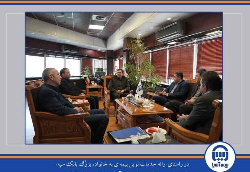 تفاهم‌نامه همکاری میان بیمه آسیا و بانک سپه امضا شد