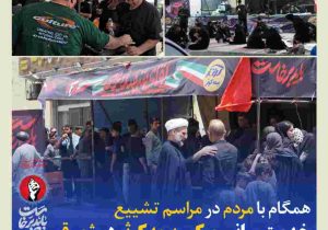 خدمت‌رسانی موکب بیمه کوثر در شهر قم