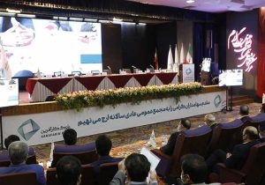 دعوت به مجمع عمومی عادی سالانه صاحبان سهام بانک کارآفرین