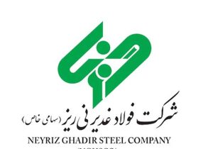 فولاد غدیر نی ریز، روایت جهش تولید و سودآوری از مسیر بهره وری و مدیریت منابع