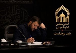 آمادگی کامل حرم امام خمینی(س) برای میزبانی از زائران مراسم وداع و تشییع قائد شهید