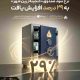 نرخ سود صندوق «گنجینه زرین شهر» به ۲۹ درصد افزایش یافت
