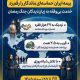 پرداخت قریب به ۲.۵ همت خسارت در جنگ رمضان