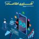 پیام معاونت فناوری گروه فولاد خوزستان به مناسبت روز فناوری