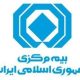 سرپرست اداره کل روابط عمومی بیمه مرکزی منصوب شد