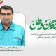 دکتر شعبانی به مناسبت ۲۶ مرداد، سالروز بازگشت آزادگان سرافراز؛ آزادگان سرافراز؛ قله‌های ماندگار عزت، صبر و سربلندی ایران اسلامی