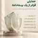 آشنایی با پوشش‌های تکمیلی قابل انتخاب در بیمه زندگی یک بیمه‌نامه، چند لایه حمایت
