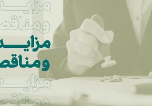مناقصه عمومی بانک کارآفرین برای پشتیبانی دستگاه‌های برق بدون وقفه (UPS)