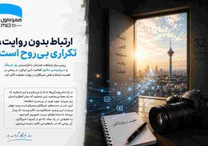 به نام خدا قصه آغاز کن