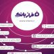 ️خدمات غیرحضوری بانک ایران زمین؛ از افتتاح حساب تا سفارش کارت هدیه