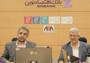 رسیدگی به تقاضای مشتریان، مهمترین اولویت بانک اقتصادنوین است