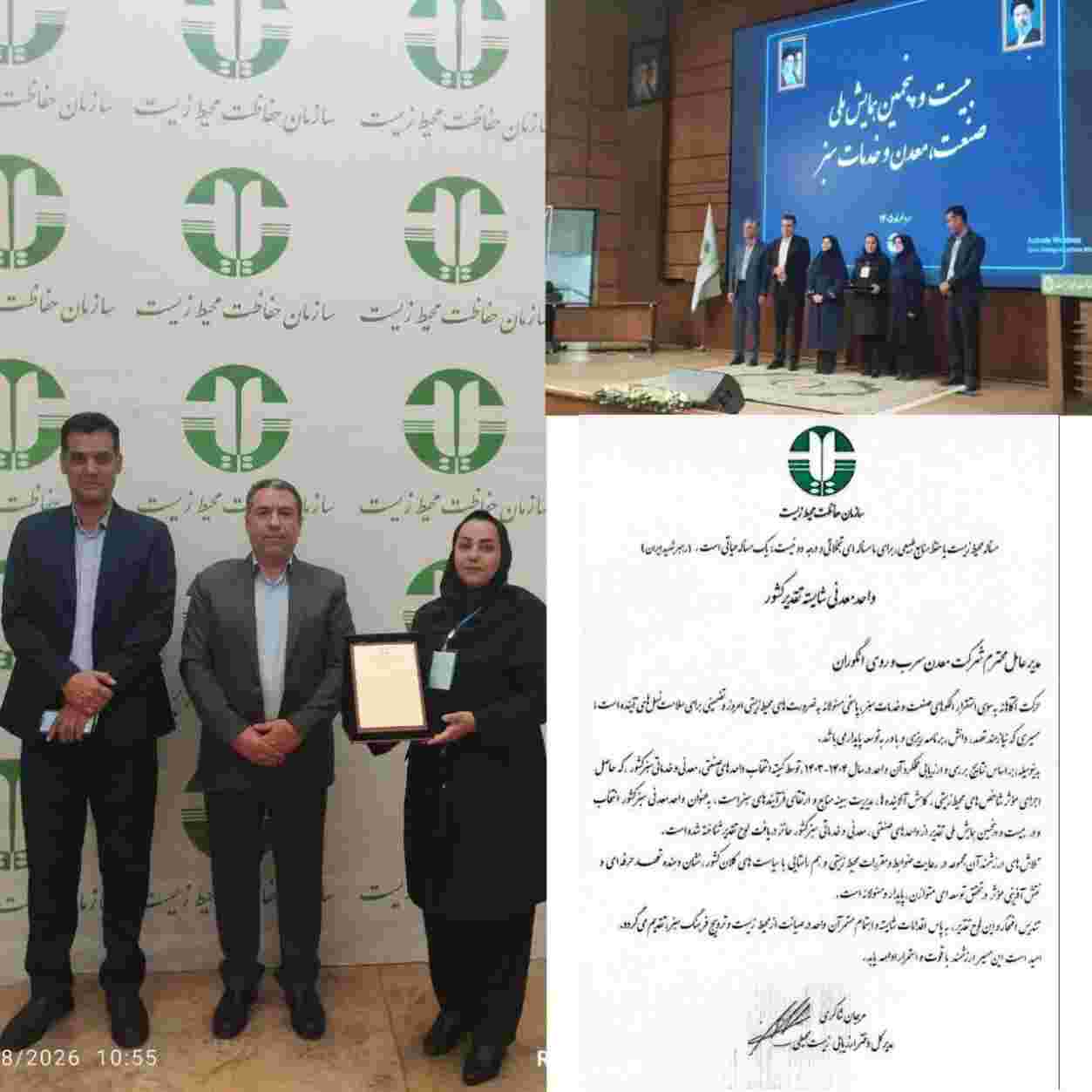 مجتمع معدنی سرب و روی انگوران به عنوان واحد برتر معدنی کشور تقدیر شد