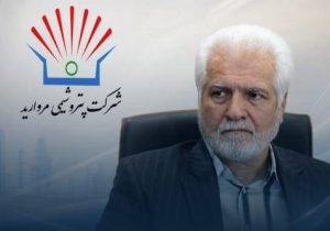 پتروشیمی مروارید مدیرعامل جدید خود را به‌صورت رسمی معرفی کرد