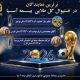 درخشش نمایندگان بیمه آسیا در «فستیوال گل طلایی»