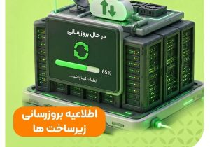 اطلاعیه / همراه همیشگی بانک مهربانی ها