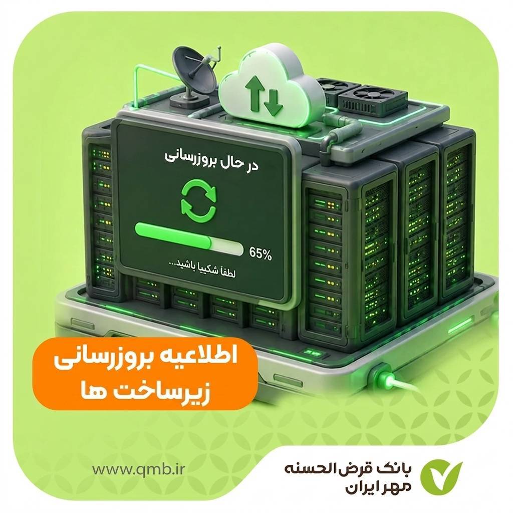 اطلاعیه / همراه همیشگی بانک مهربانی ها