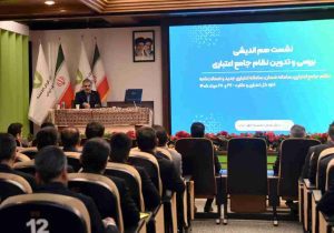 هوشمندسازی سامانه‌های اعتباری کلید افزایش کارایی در ارائه خدمات است