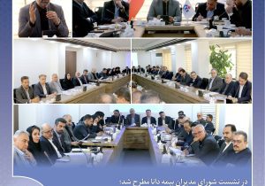 تاكید بر رضایت مشتریان و بهره‌وری منابع