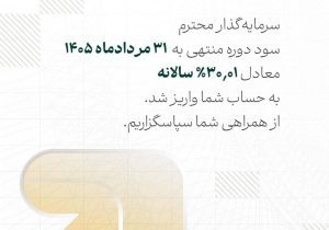 سود پیروزان، از پیش‌بینی فراتر رفت