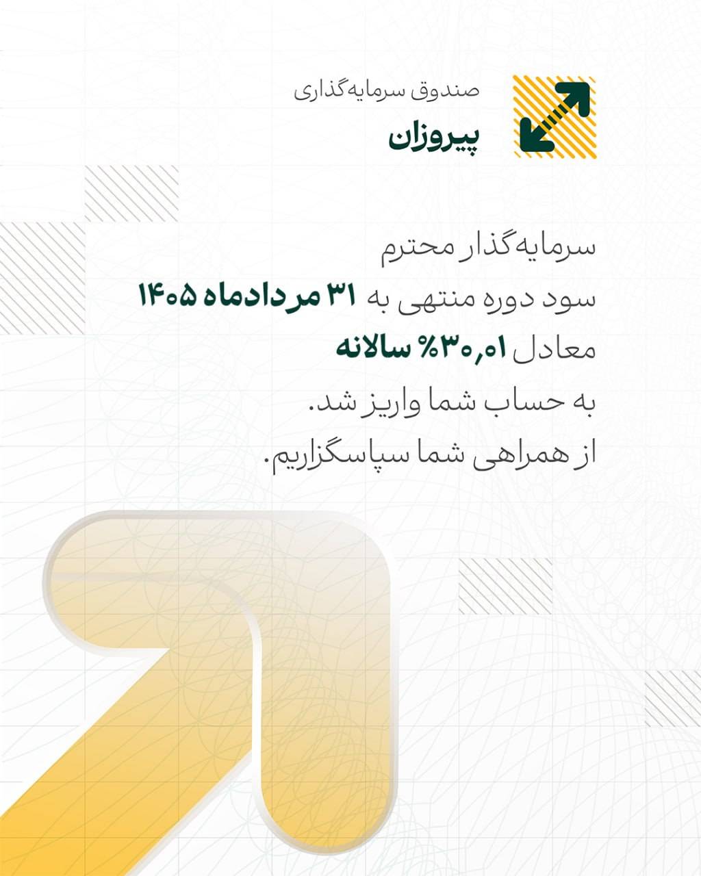 سود پیروزان، از پیش‌بینی فراتر رفت