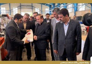حمایت بانک صنعت و معدن از واحدهای تولیدی قزوین در مسیر تقویت تولید و اشتغال