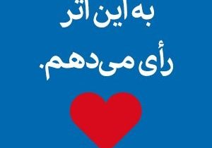 بانک سامان در جمع ۴ بانک برتر از نگاه مشتریان