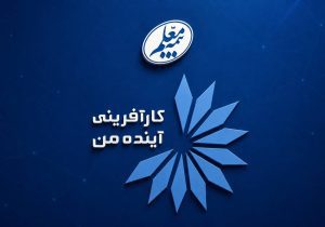 «کام»؛ تلاش بیمه معلم برای انتقال بیمه زندگی از «پرداخت حق‌بیمه» به «انباشت از دل مصرف»