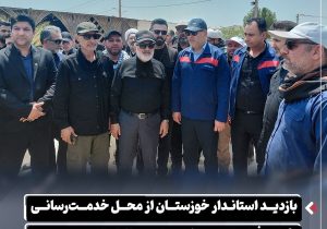 بازدید استاندار خوزستان از محل خدمت‌رسانی شرکت فولاد اکسین خوزستان به زائران اربعین حسینی