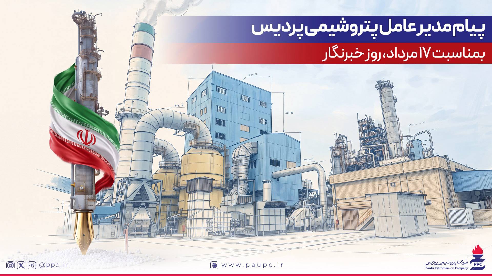 گرامیداشت روز خبرنگار؛ تجلیل از راویان حقیقت و هم‌رزمان جبهه صنعت