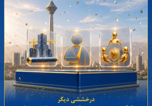 بیمه کوثر در صدر صدور بیمه‌های مهندسی، حوادث و عمر گروهی