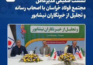 روایت‌گران حقیقت، همراهان توسعه صنعت