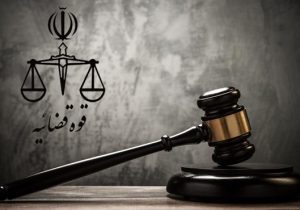بیانیه بانک کشاورزی در پی احقاق ۷/۵ همت بیت‌المال / قدردانی از دستگاه قضایی برای اقتدار در صیانت از اموال عمومی