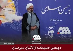 دورهمی صمیمانه آزادگان سیرجان در عمارت تاریخی صدر