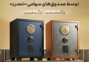 کسب سودهای بالاتر از شاخص بورس توسط صندوق‌های سهامی «تمدن»