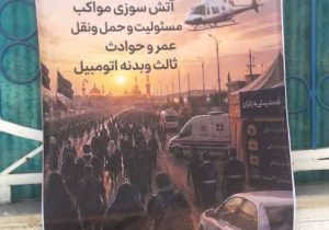 آمادگی بیمه ایران در استان خوزستان برای خدمت رسانی به زائران اربعین