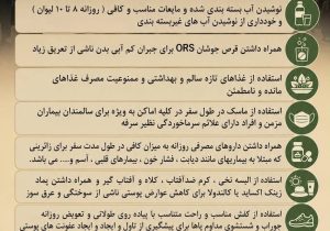 بیمه ایران؛ حامی سلامت زائران در مسیر اربعین حسینی