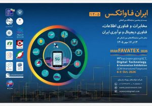 نشست شورای سیاستگذاری نمایشگاه فاواتکس برگزار شد