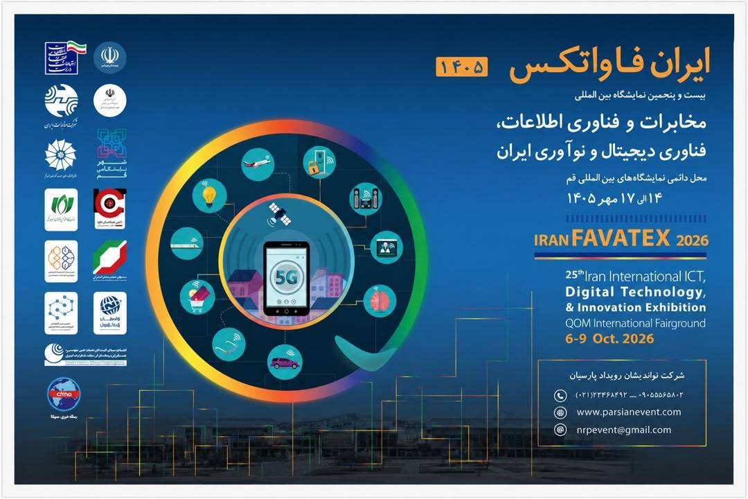 نشست شورای سیاستگذاری نمایشگاه فاواتکس برگزار شد