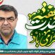 وحدت؛ دژِ استوارِ امنیت و پیشرانِ اقتدارِ ملی در نبردِ اقتصادی