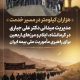 مدیریت میدانی دکتر علی جباری در کرمانشاه، ایلام و مرزهای اربعین برای راهبری مأموریت ملی بیمه ایران