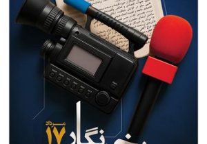پیام مدیرعامل بیمه پارسیان به مناسبت روز خبرنگار