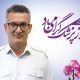 تجلیل از پزشک و کادر درمان فولاد کاوه