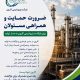 بازگشت پتروشیمی کارون به مدار تولید، نیازمند همراهی و حمایت مسئولان ملی